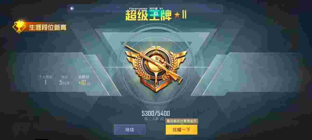 和平精英先行者透视直装 - 和平精英皮肤挂辅助预览图